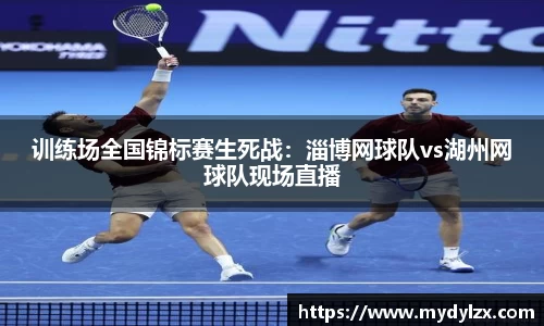 足球直播在线观看