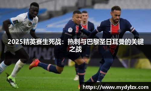 足球直播