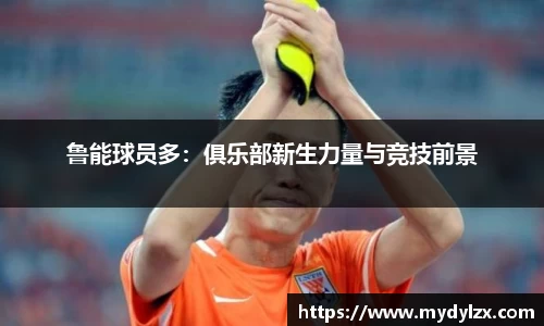 足球直播在线观看
